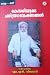 KESARIYUDE CHARITHRA GAVESH...
