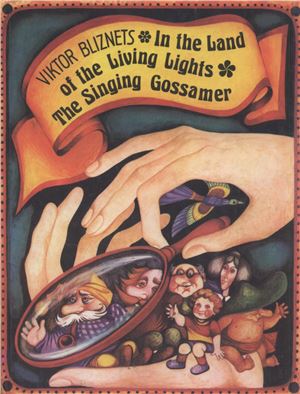 In the Land of the Living Lights. Singing Gossamer