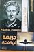 جريمة في الفضاء by Agatha Christie جريمة في الفضاء by Agatha Christie