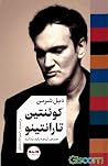 کوئنتین تارانتینو...