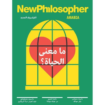 العدد الأول : ما معنى الحياة؟ (Paperback)