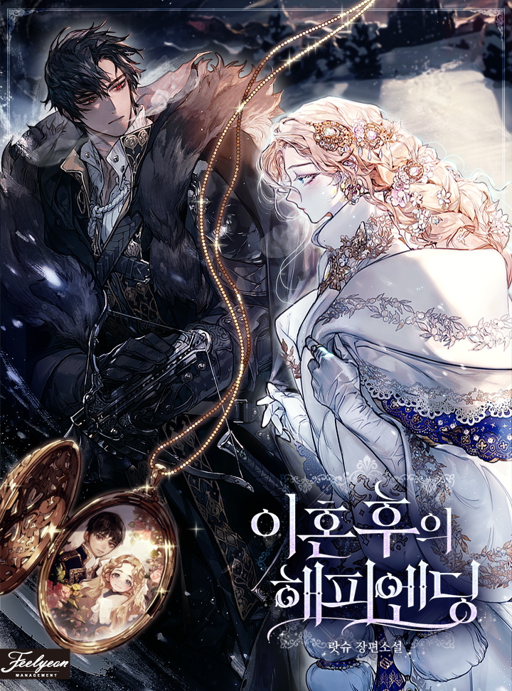 이혼 후의 해피엔딩 [Ihon Hueui Happy Ending] (Happy Ending After Divorce)