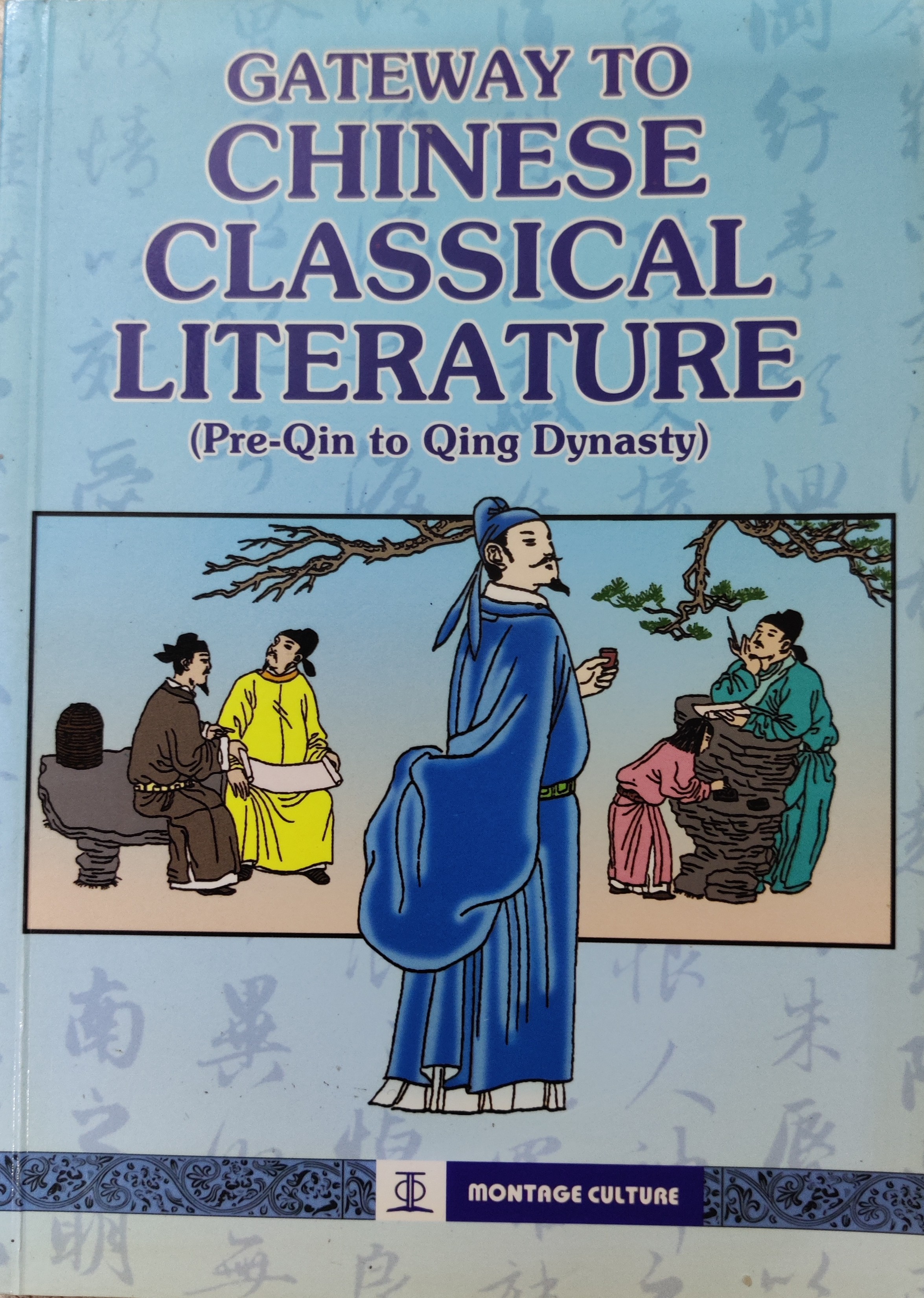 Gateway to Chinese Classical Literature (Pre-Qin to Qing Dynasty)