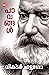 പാവങ്ങൾ | PAVANGAL by Victor Hugo