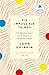 Six Impossible Things: The ‘Quanta of Solace’ and the Mysteries of the Subatomic World