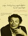 კაცი, რომელსაც ლი...