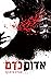 אדום כדם