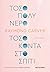 Τόσο πολύ νερό τόσο κοντά στο σπίτι by Raymond Carver