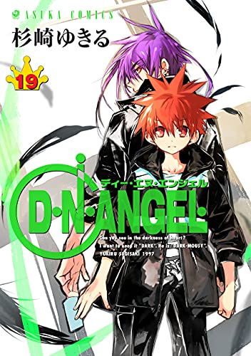 D・N・ANGEL 19