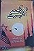 Amreeka se Hijrat امریکہ سے...
