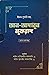 আদাবুল মুফরাদ