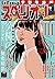 A trail of blood by Oshimi Shuzo
