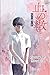 A trail of blood by Oshimi Shuzo