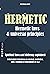 Hermetic laws and universal principles by Matthias  Gross