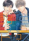 飴色パラドックス 6 [Ameiro Paradox 6]