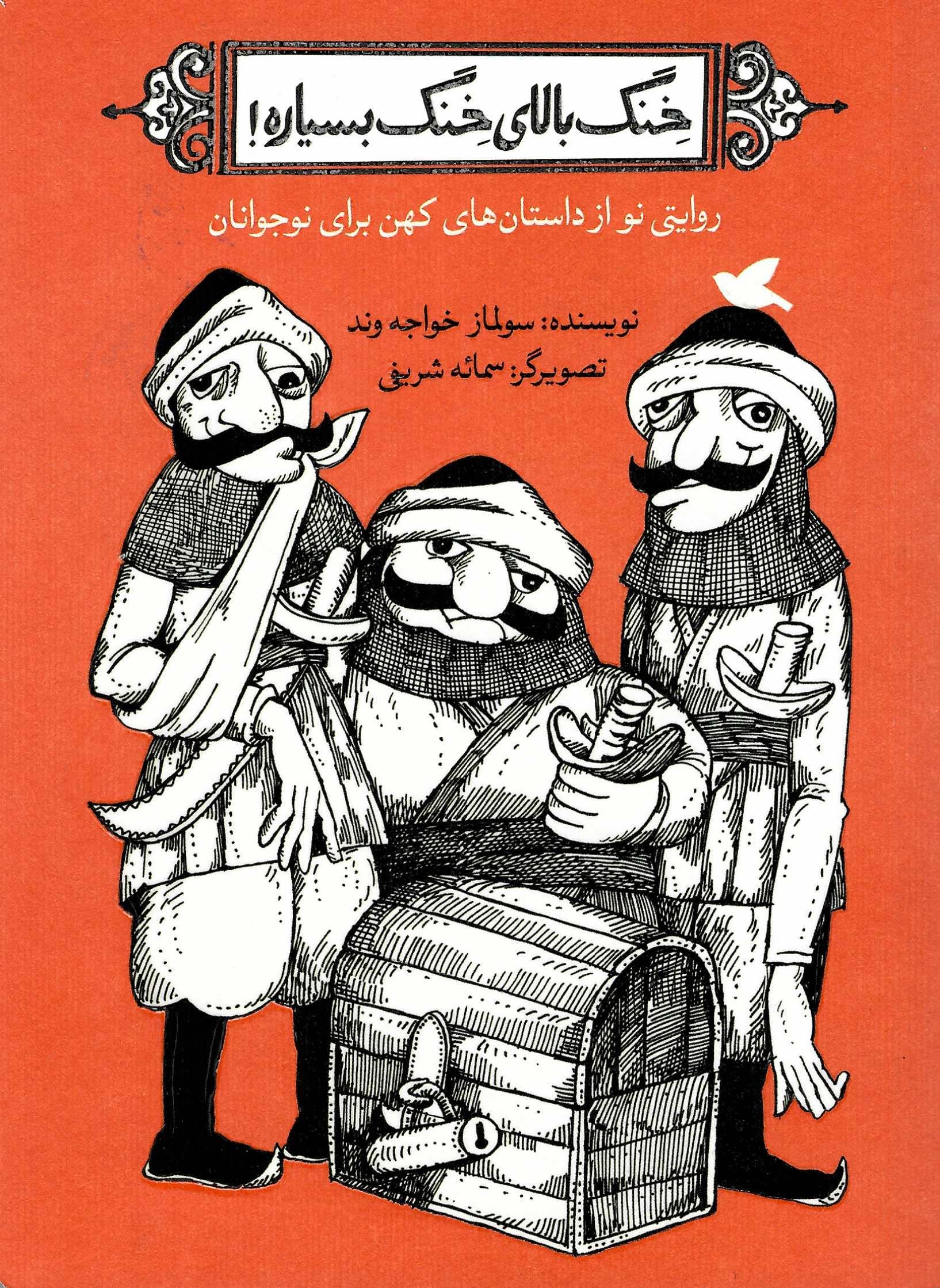 خنگ بالای خنگ بسیاره!