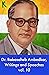 Dr. Babasaheb Ambedkar : Writings and SpeechesVol. 10