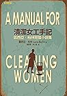 清潔女工手記: 露西亞.柏林短篇小說集 (Traditional Chinese Edition) 清潔女工手記: 露西亞.柏林短篇小說集 (Traditional Chinese Edition)