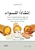 إنقاذا للسواء by Allen Frances إنقاذا للسواء by Allen Frances