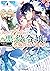 ループ7回目の悪役令嬢は、元敵国で自由気ままな花嫁生活を満喫する 4 (Loop 7-kaime no Akuyaku Reijou wa, Moto-Tekikoku de Jiyuuki mama na Hanayome Seikatsu wo Mankitsu suru [Novel], #4)
