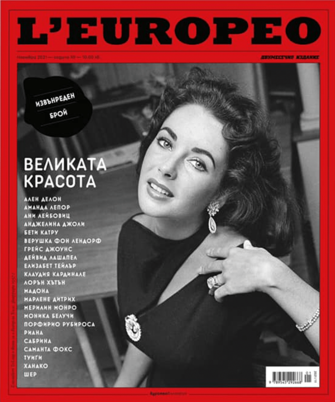 L'EUROPEO извънреден брой: Великата красота