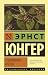 Стеклянные пчелы