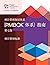 A Guide to the Project Management Body of Knowledge (PMBOK® Guide) – Seventh Edition and The Standard for Project Management (CHINESE)