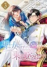 聖女のはずが、どうやら乗っ取られました 3 [Seijo no hazu ga, dou yara Nottorarema... by Jisama