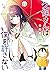 久保さんは僕を許さない 6 [Kubo-san wa Boku (Mobu) wo Yurusanai 6] (Kubo Won't Let Me Be Invisible, #6)