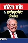 Warren Buffett Ke Investment Lessons Warren Buffett Ke Investment Lessons