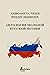 Ανθολογία Νέων Ρώσων Ποιητώ...