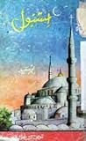 Istanbul / استنبول