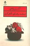 لبخند با شکوه آقا...