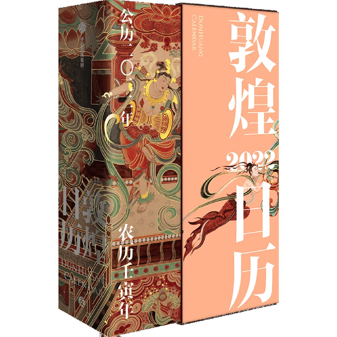 敦煌日历(2022)(精)	Dunhuang Calendar 2022