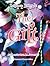 The gift (Lollipop brigade #2)