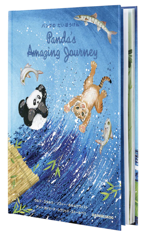Panda's Amazing Journey (Hardcover)