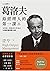 葛洛夫給經理人的第一課：從煮蛋、賣咖啡的早餐店談高效能...