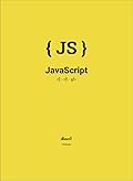JavaScript လို-တို-ရှင်း