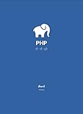 PHP လို-တို-ရှင်း