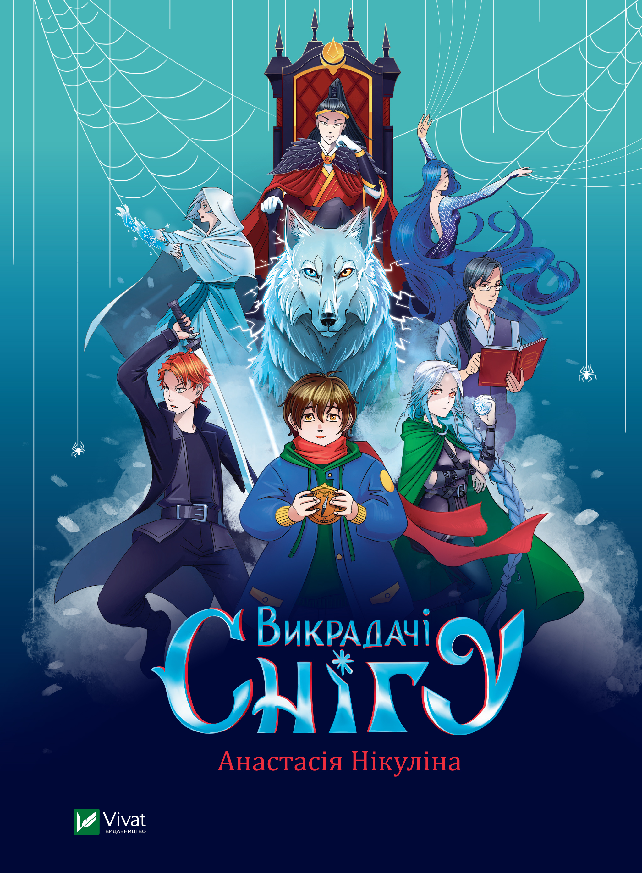 Викрадачі снігу