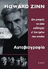 Αυτοβιογραφία: «Δ...