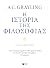 Η ιστορία της φιλοσοφίας