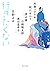 行きたくない by Shigeaki Kato (加藤 シゲアキ)