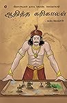 Veerapandiyan tha...