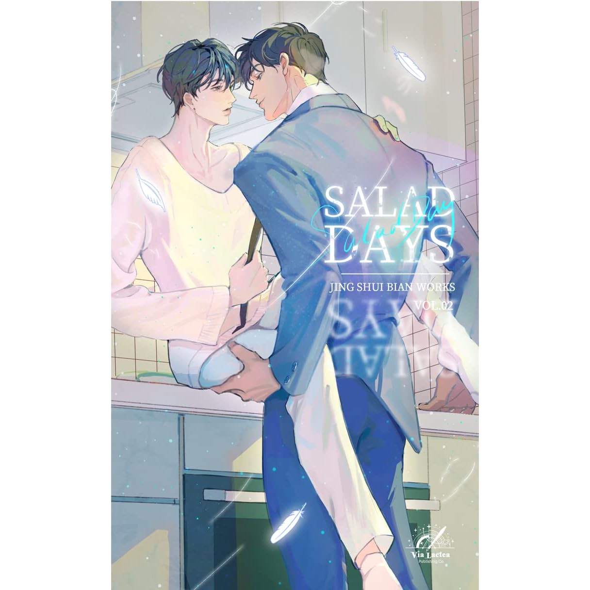 Salad Days Vol 2 Salad Days 2 By Jing Shuibian