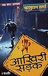 आखिरी सड़क by Parshuram Sharma