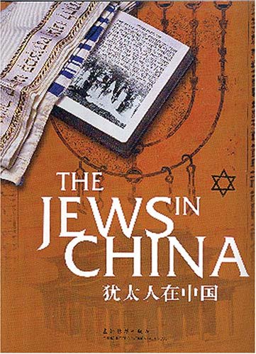 The Jews In China (Paperback)