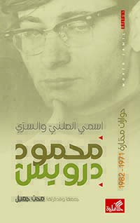 اسمي العلني والسري (Unknown Binding)