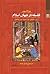 فلسفه در جهان اسلام: درآمدی بسیار کوتاه