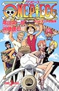 ONE PIECE デッドエンドの冒険